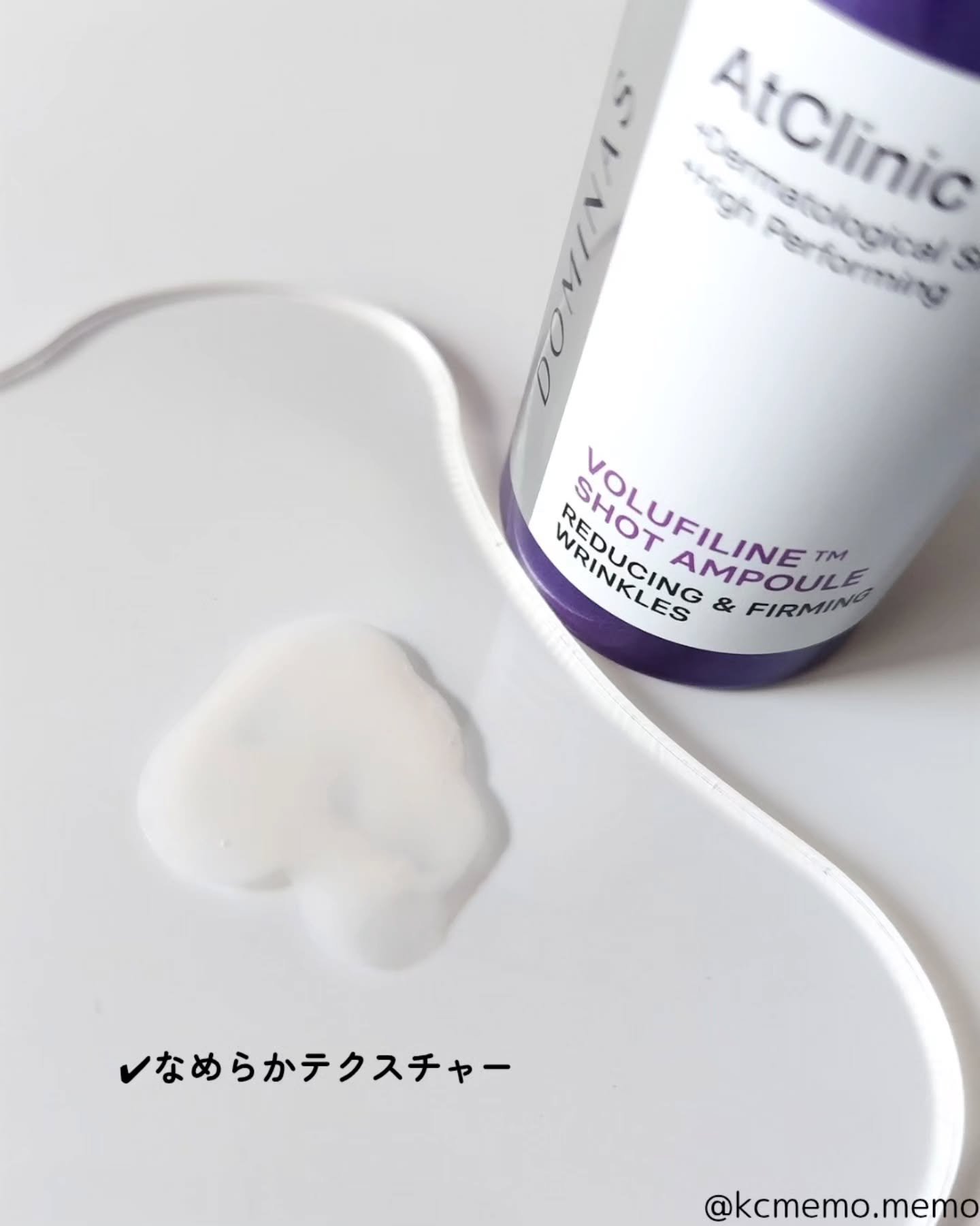 アットクリニックリンクルショットアンプル/DOMINAS/美容液を使ったクチコミ（3枚目）