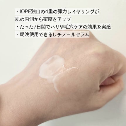 レチノール スーパーバウンス セラム/IOPE/美容液を使ったクチコミ(2枚目)