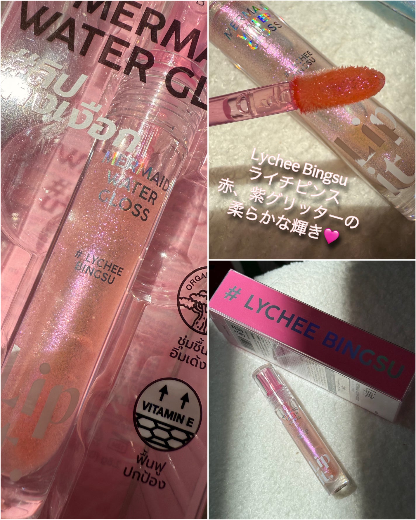 マーメイドウォーターグロス/Lipit./リップグロスを使ったクチコミ(2枚目)