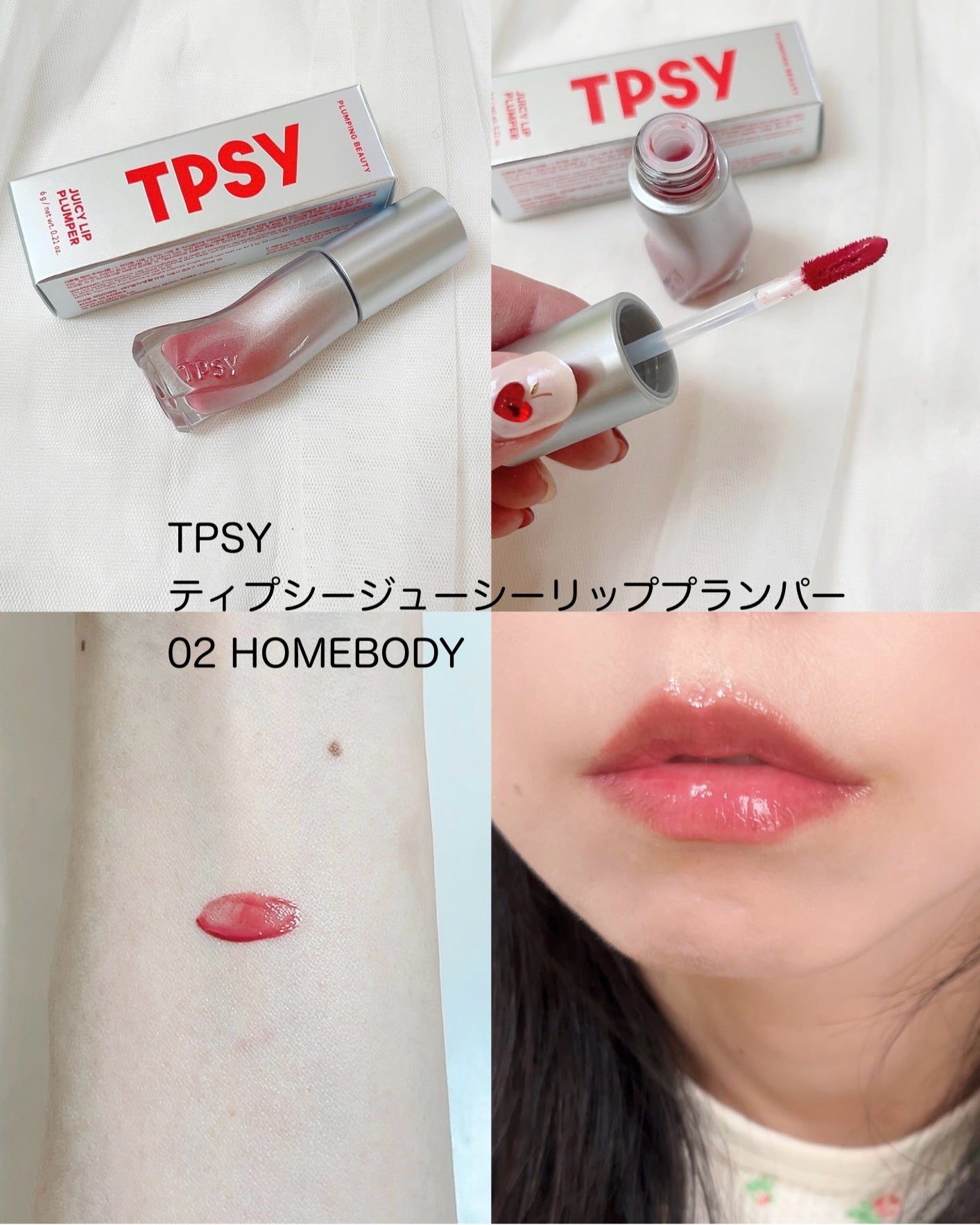 ジューシーリッププランパー6g/TPSY/リッププランパーを使ったクチコミ(6枚目)