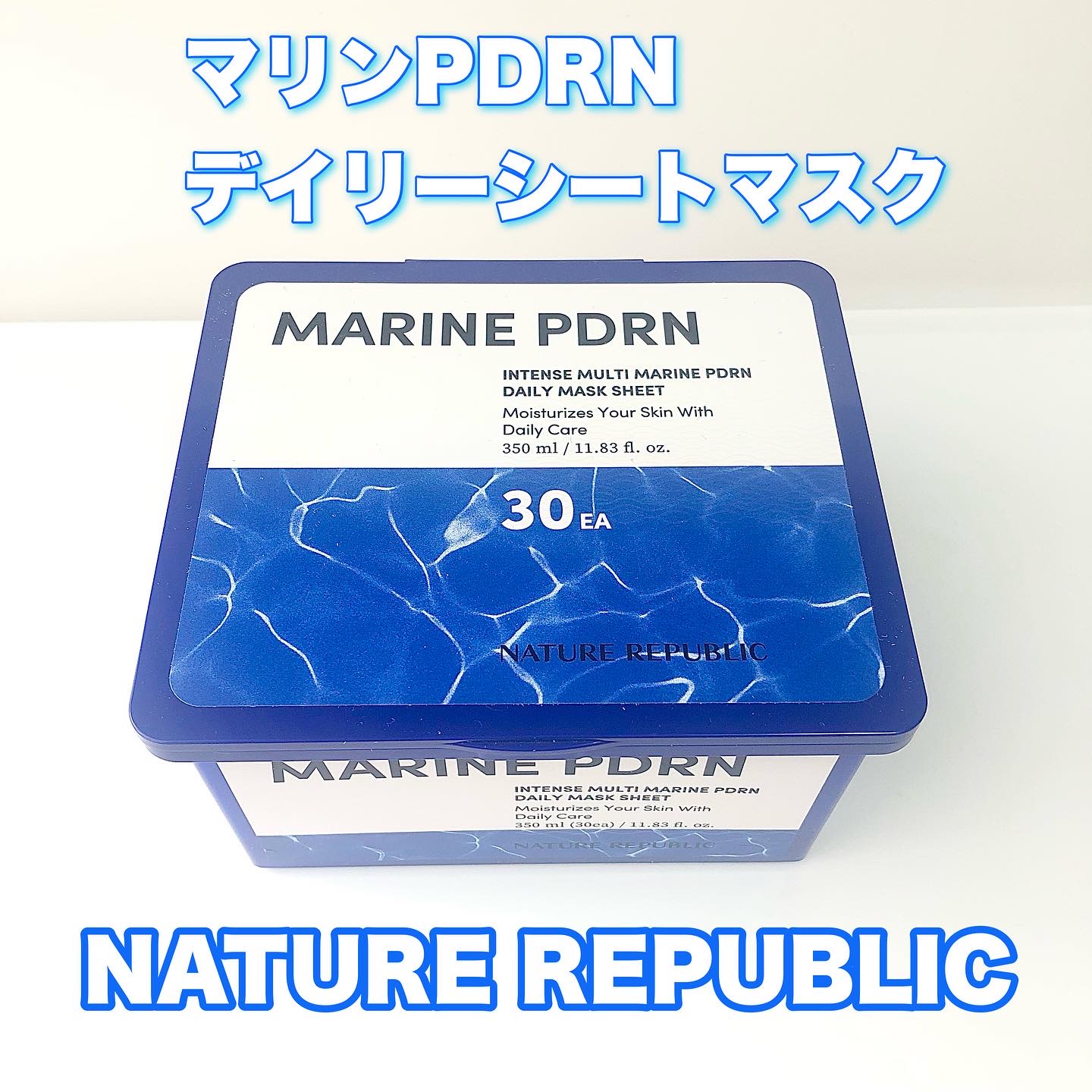 マリンPDRNデイリーシートマスク/ネイチャーリパブリック/シートマスク・パックを使ったクチコミ（1枚目）