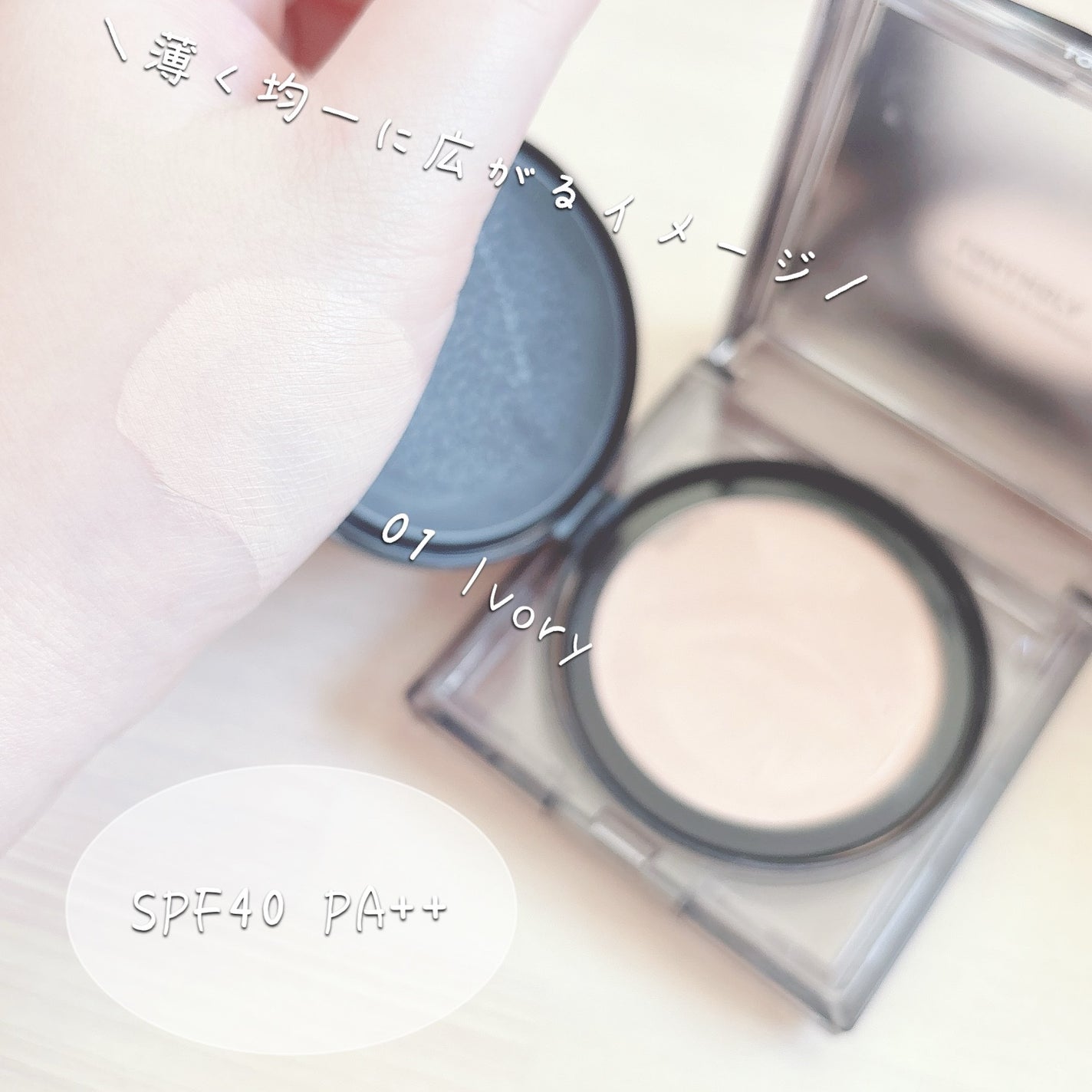 スキントーンフィクシングカバークッション/TONYMOLY/クッションファンデーションを使ったクチコミ(4枚目)