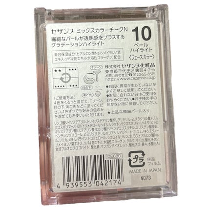 ミックスカラーチークN/CEZANNE/パウダーチークを使ったクチコミ(6枚目)