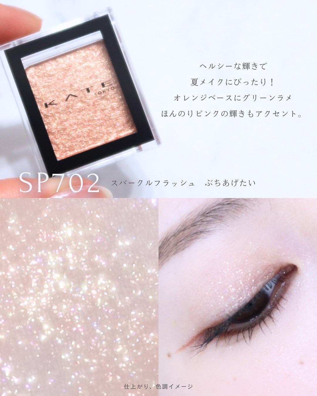 ケイト ザ アイカラー/KATE/単色アイシャドウを使ったクチコミ(5枚目)