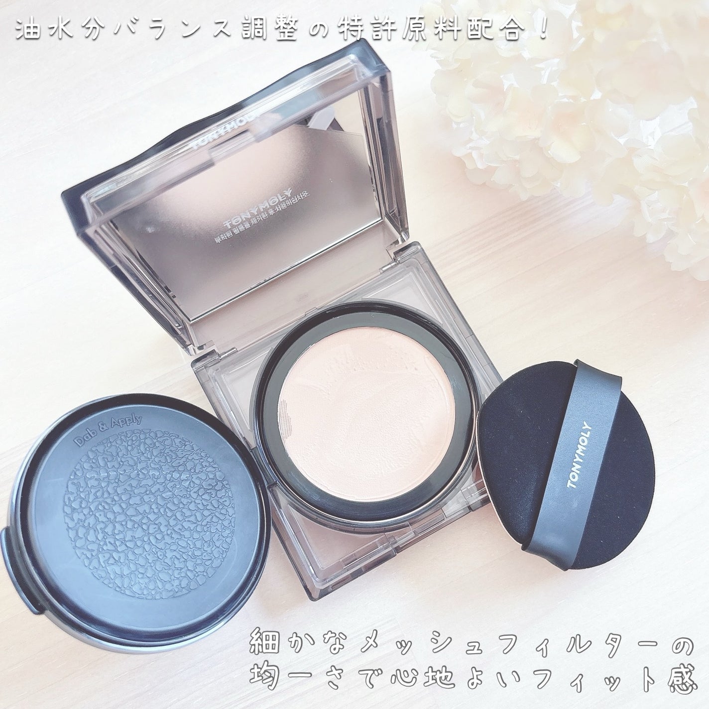 スキントーンフィクシングカバークッション/TONYMOLY/クッションファンデーションを使ったクチコミ(3枚目)