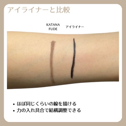 KATANA FUDE アイ ライニング ブラシ/SHISEIDO/メイクブラシを使ったクチコミ(3枚目)