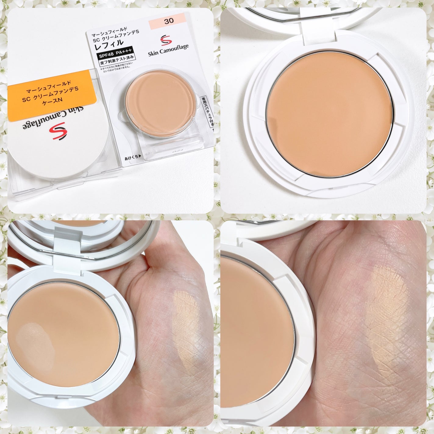 マーシュフィールド SC クリームファンデS/マーシュ・フィールド/クリーム・エマルジョンファンデーションを使ったクチコミ(3枚目)