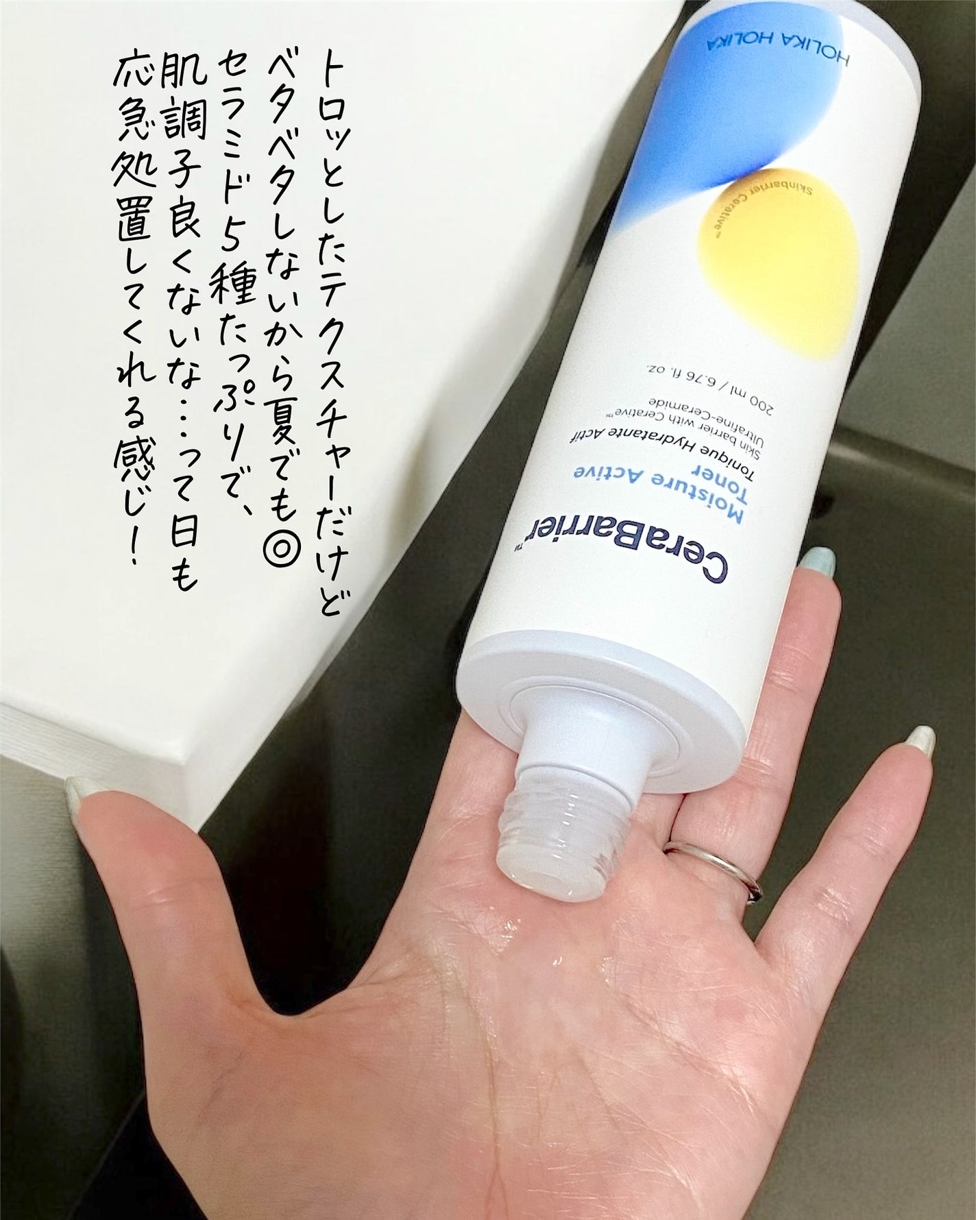 セラバリア モイスチャーアクティブ トナー /HOLIKA HOLIKA/化粧水を使ったクチコミ(3枚目)