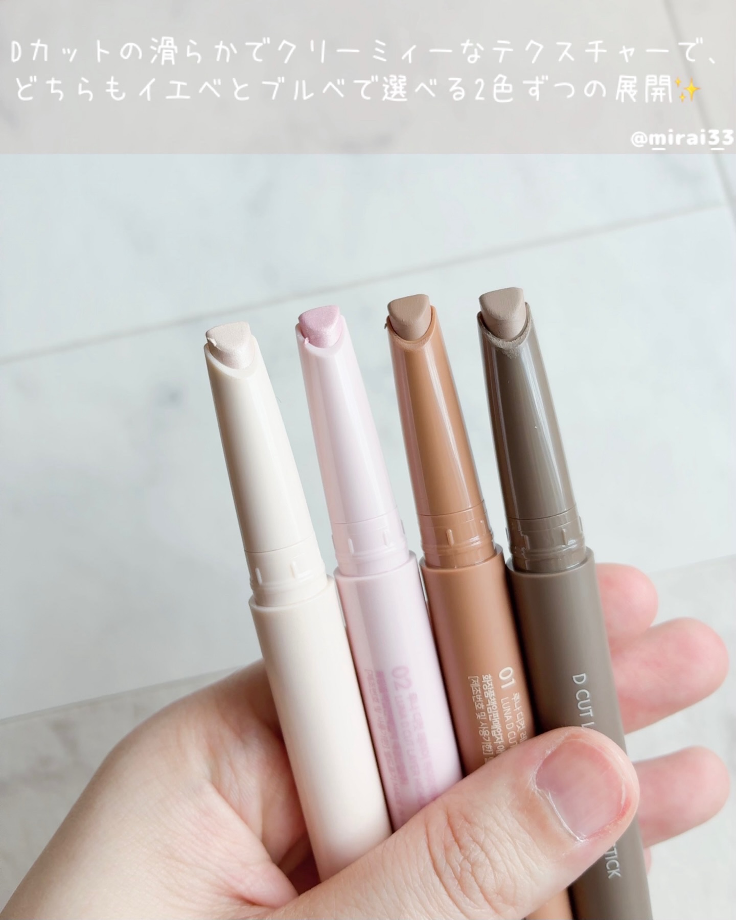 Dカットレイヤーハイライタースティック/LUNA/スティックハイライトを使ったクチコミ（3枚目）