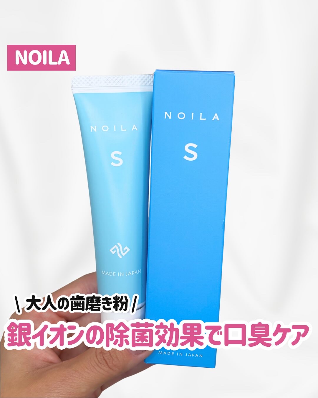 NOILA S Thoothpaste/NOILA/歯磨き粉を使ったクチコミ（1枚目）
