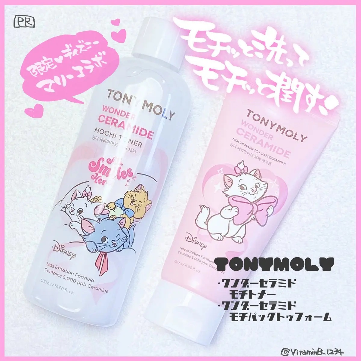 Wonder Ceramide Mochi Toner（トニーモリーワンダーCモチトナー）/TONYMOLY/化粧水を使ったクチコミ（1枚目）