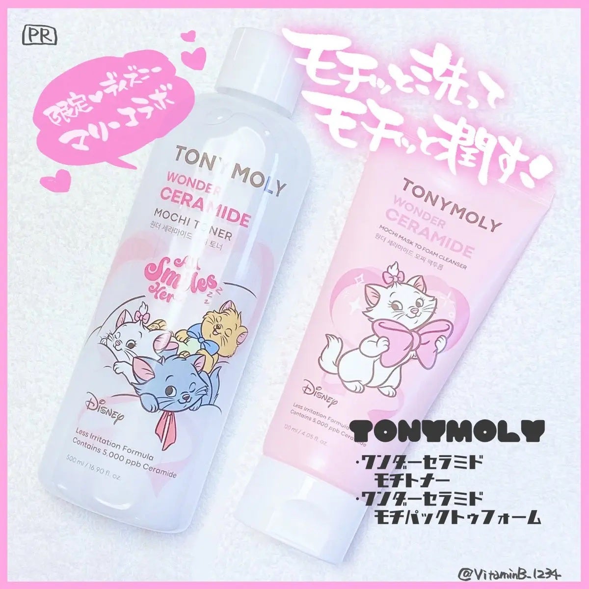 Wonder Ceramide Mochi Toner(トニーモリーワンダーCモチトナー)/TONYMOLY/化粧水を使ったクチコミ(1枚目)