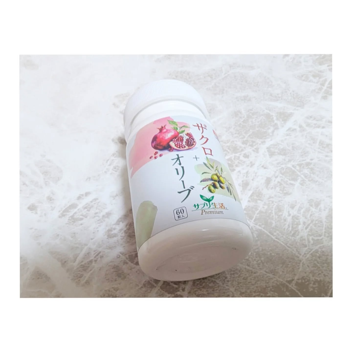 ザクロ+オリーブ/さぽらいふ/健康サプリメントを使ったクチコミ（2枚目）