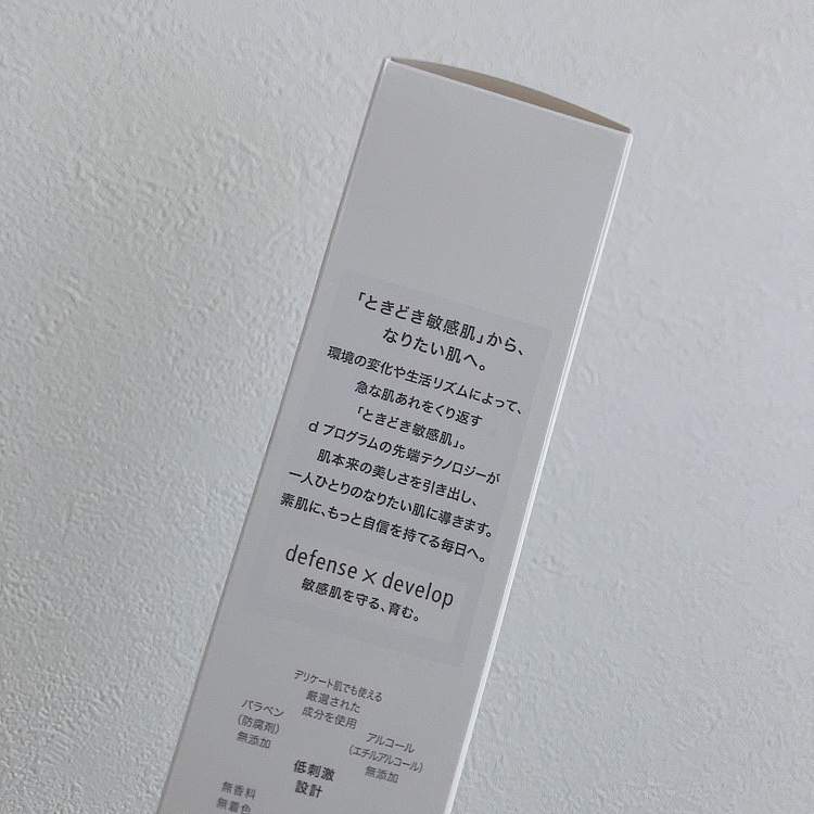 エッセンスイン クレンジングウォーター/d プログラム/クレンジングウォーターを使ったクチコミ（3枚目）