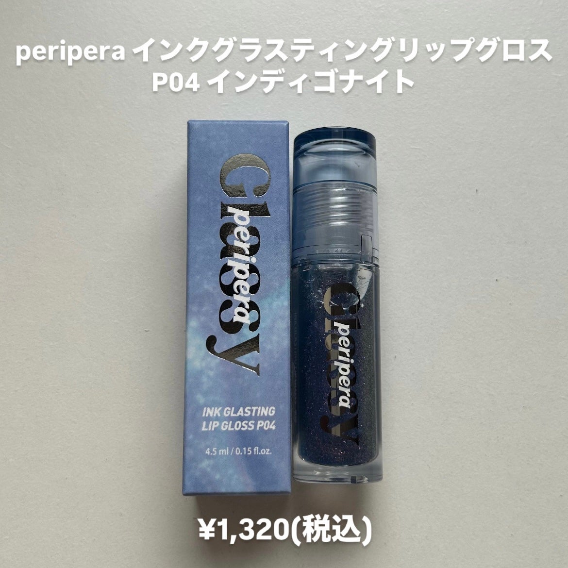 インク グラスティング リップ グロス/PERIPERA/リップグロスを使ったクチコミ(2枚目)