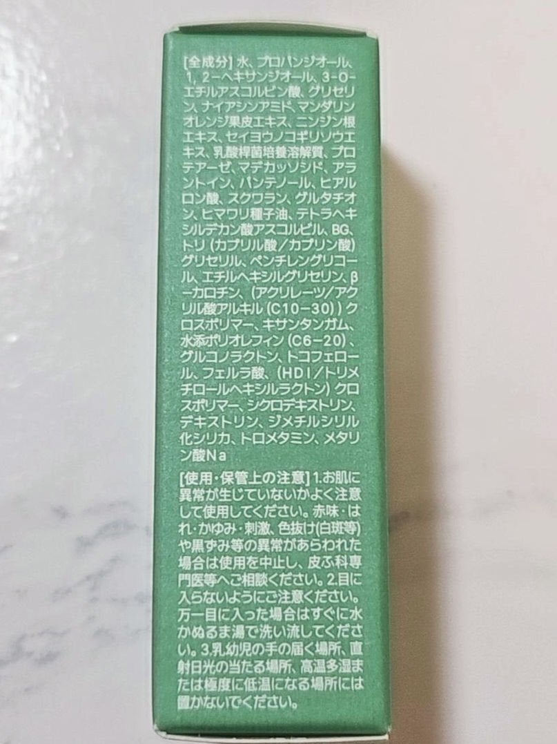 ビタC グリーンティーエンザイム ブライト セラム/innisfree/美容液を使ったクチコミ(7枚目)