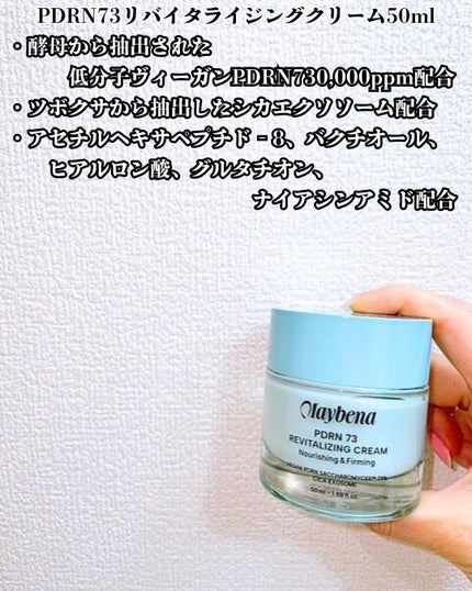 PDRN 73 リバイタライジング アンプル/MAYBENA/美容液を使ったクチコミ(5枚目)