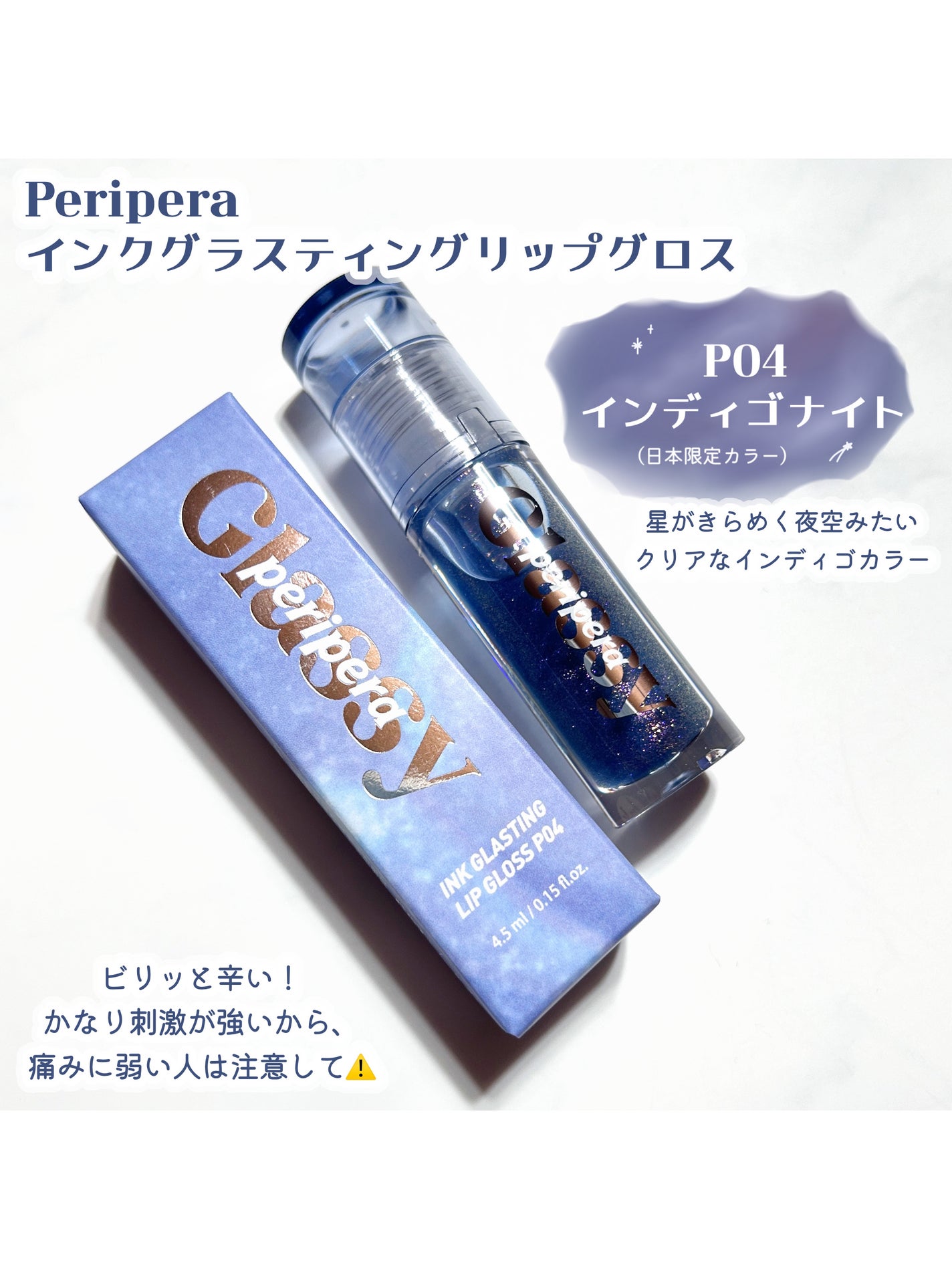 インク グラスティング リップ グロス/PERIPERA/リップグロスを使ったクチコミ(2枚目)