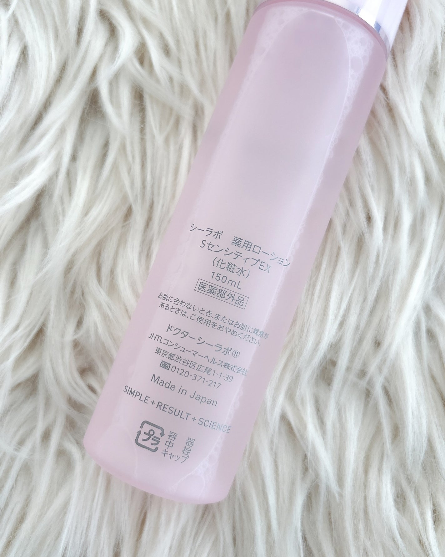 薬用ローション センシティブEX/ドクターシーラボⓇ/化粧水を使ったクチコミ(4枚目)