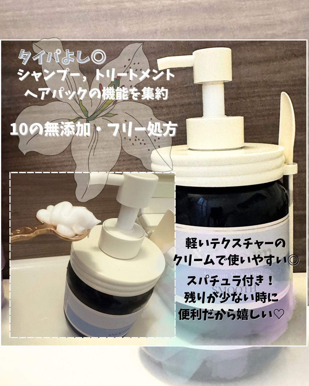 アンドクリーム セラムシャンプー スムース/&Cream/市販シャンプーを使ったクチコミ（2枚目）