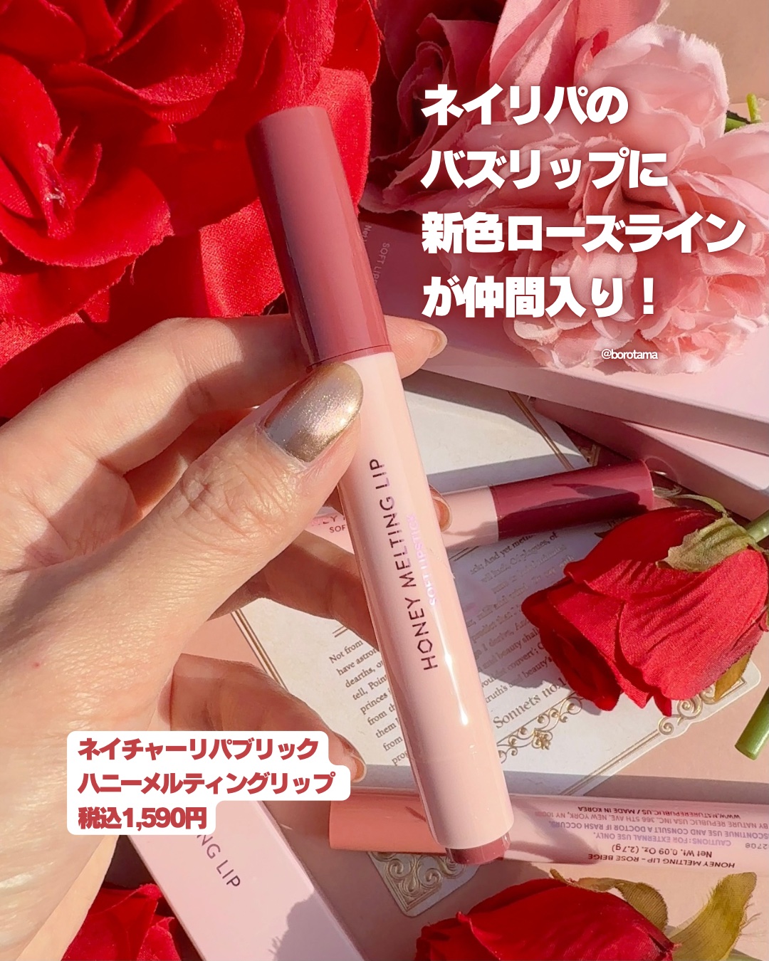 ハニーメルティングリップ/ネイチャーリパブリック/口紅を使ったクチコミ（2枚目）