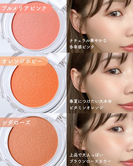 ザ・フラワーショップ グロウチーク/THE FLOWER SHOP/パウダーチークを使ったクチコミ(4枚目)