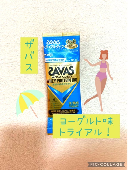 ザバス ザバス ヨーグルトのクチコミ「ザバスのヨーグルト味、すっきり系で飲みやすい♪
プロテイン、ココアといちごとチョコとカフェオ.....」(1枚目)