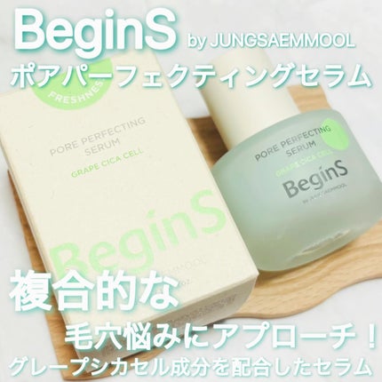 Pore Perfecting Serum/BeginS by JUNGSAEMMOOL/美容液を使ったクチコミ(1枚目)