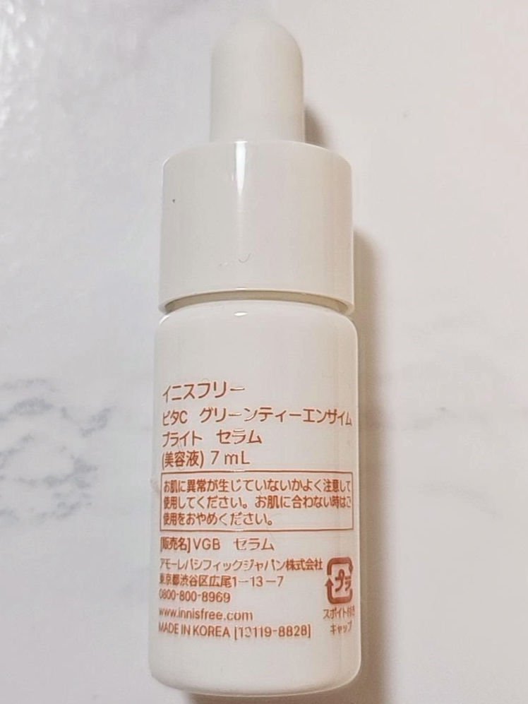 ビタC　グリーンティーエンザイム　ブライト　セラム/innisfree/美容液を使ったクチコミ（3枚目）