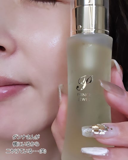 プリンスジュエル美容液/PRINCE/美容液を使ったクチコミ(6枚目)
