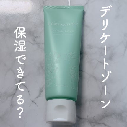 フェミナチュールインティメイトクリーム/ヴィーナスラボ/デリケートゾーンケアを使ったクチコミ(1枚目)