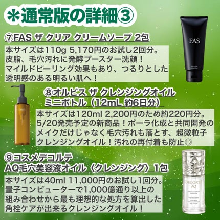 ザ・タイムR アクア/IPSA/化粧水を使ったクチコミ(5枚目)