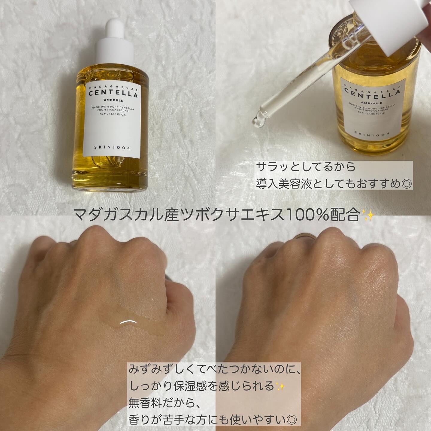 センテラ アンプル/SKIN1004/美容液を使ったクチコミ（2枚目）