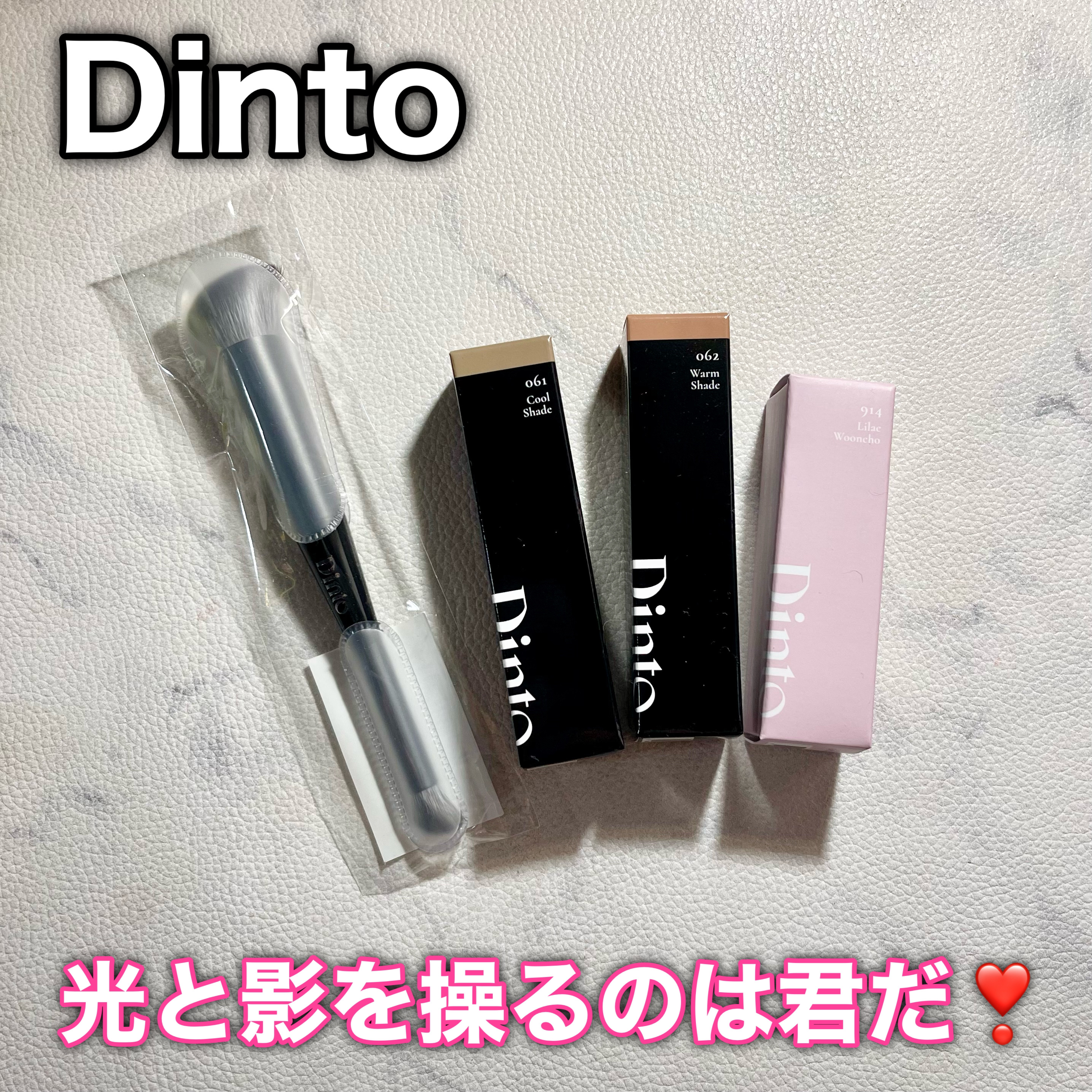 ライトベールカラーコレクター/Dinto/リキッドコンシーラーを使ったクチコミ（1枚目）
