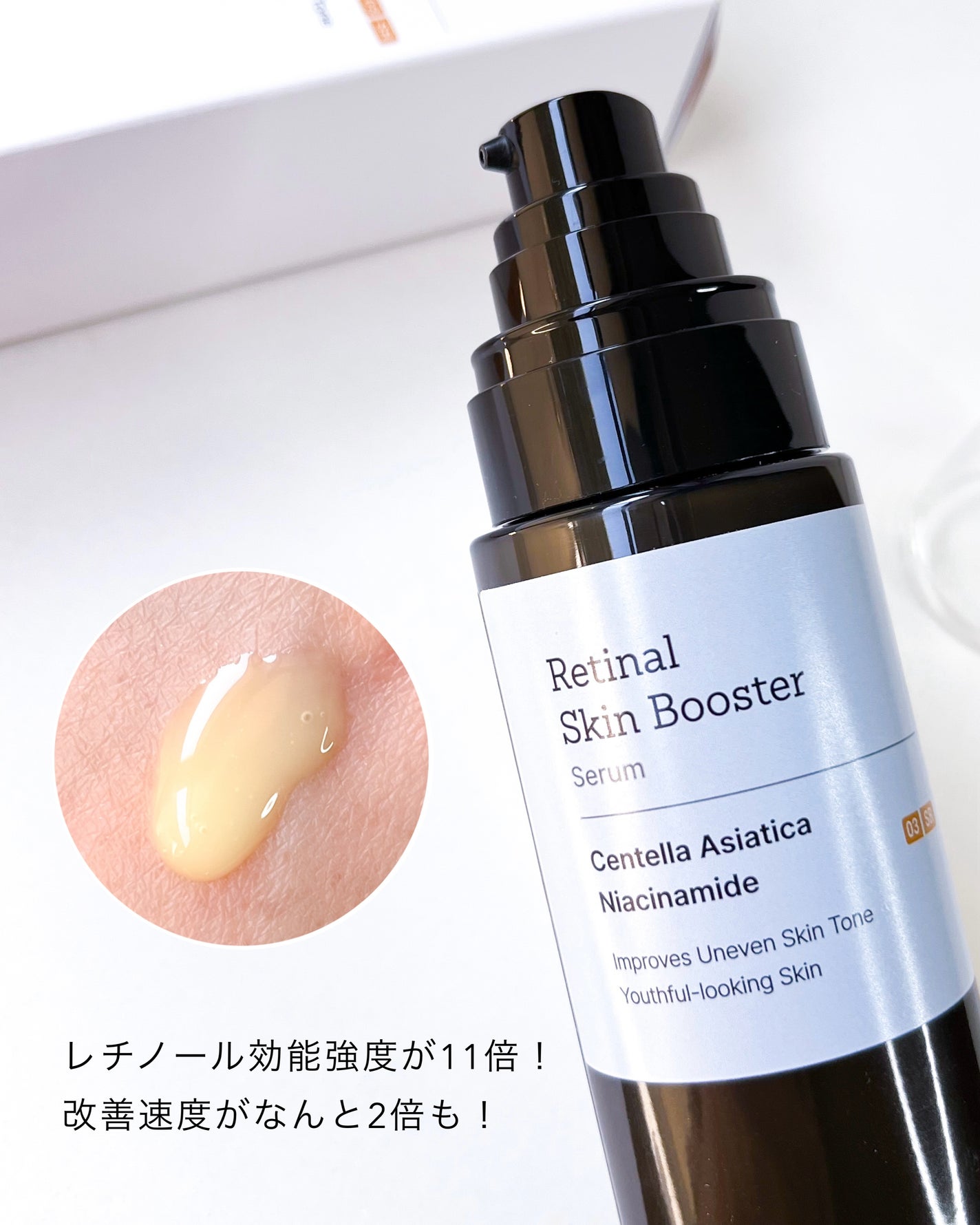 レチナールスキンブースターセラム15mL/MEDITHERAPY/ブースター・導入液を使ったクチコミ(2枚目)
