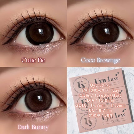 Uyu 1DAY/Uyu/ã¯ã³ããŒïŒïŒDAYïŒã«ã©ã³ã³ã䜿ã£ãã¯ãã³ãïŒ2æç®ïŒ