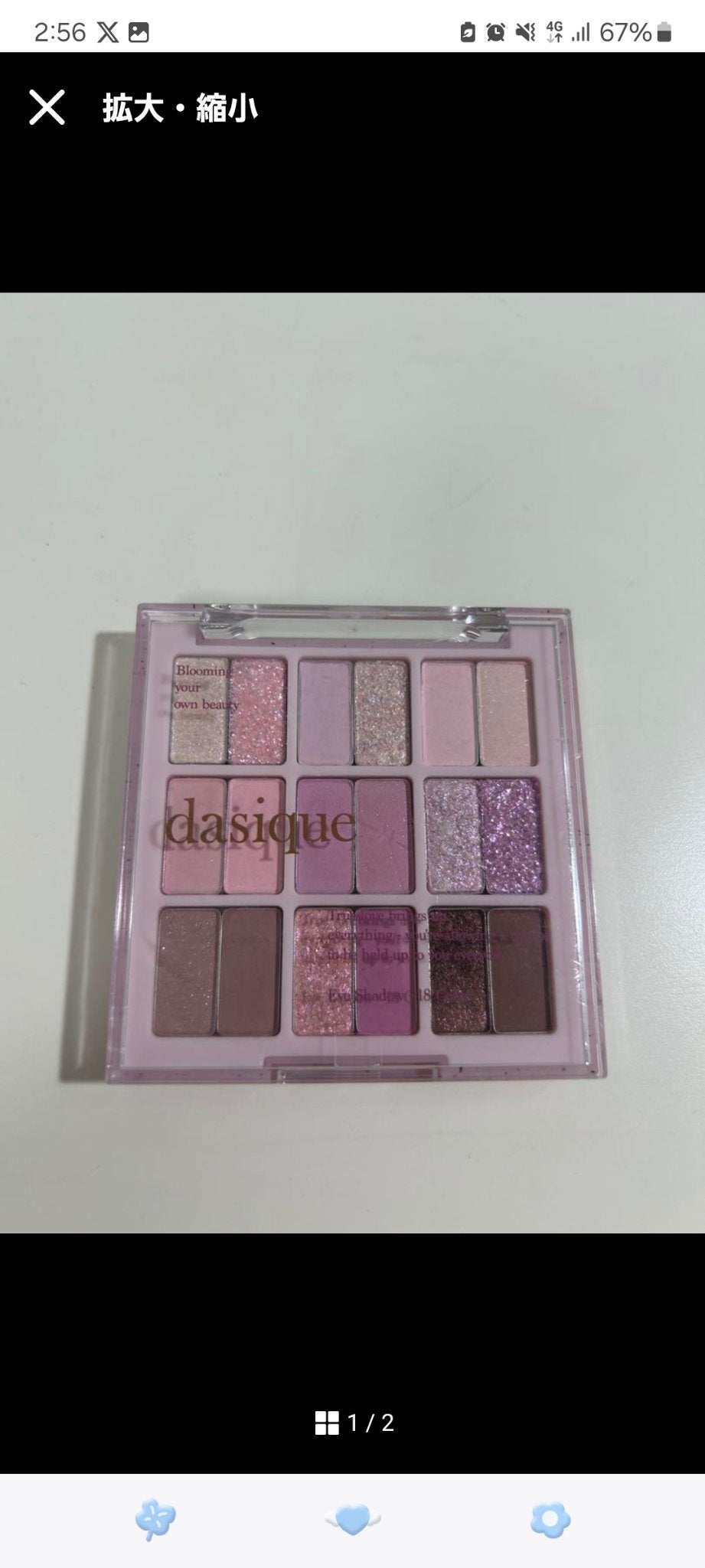 シャドウパレット/dasique/アイシャドウパレットを使ったクチコミ(1枚目)