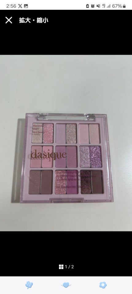 シャドウパレット 18 ベリースムージー/dasique/アイシャドウパレットの画像