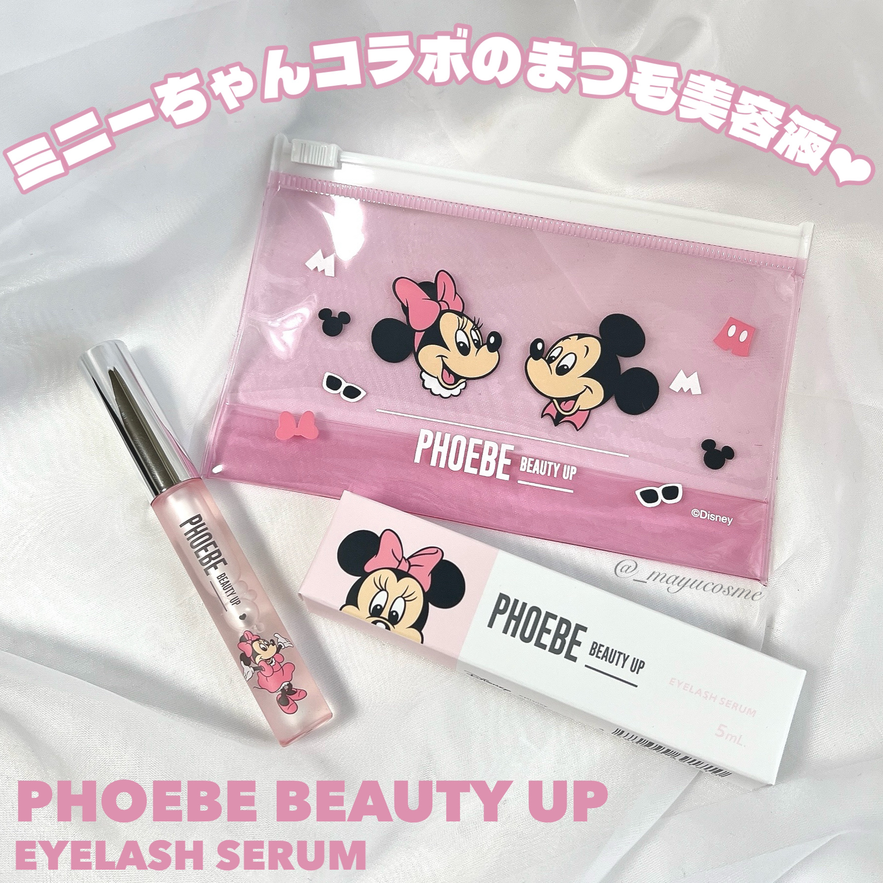 フィービー　ビューティーアップ　アイラッシュセラムN２/PHOEBE BEAUTY UP/まつげ美容液を使ったクチコミ（1枚目）