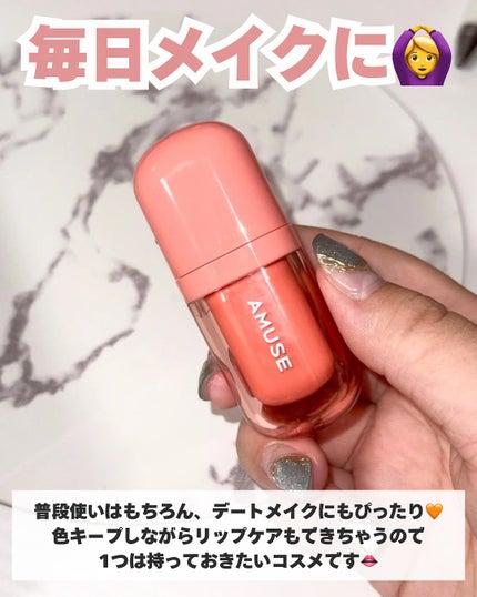 べべティント/AMUSE/リップティントを使ったクチコミ(4枚目)