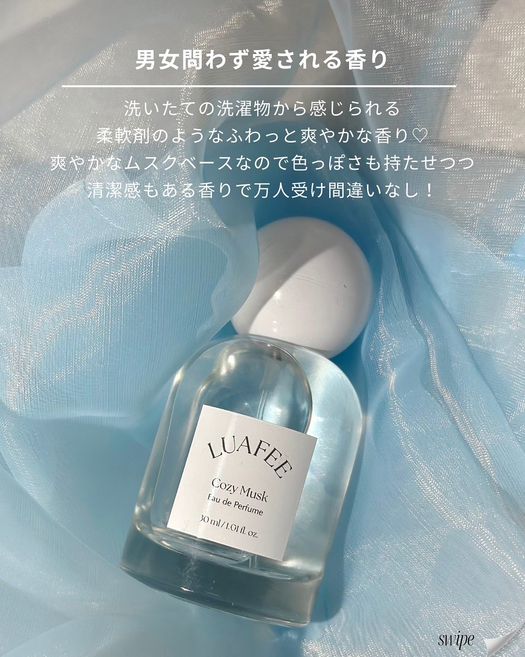 ルアペ コージームスク オードパルファム/LUAFEE/香水(その他)を使ったクチコミ(4枚目)