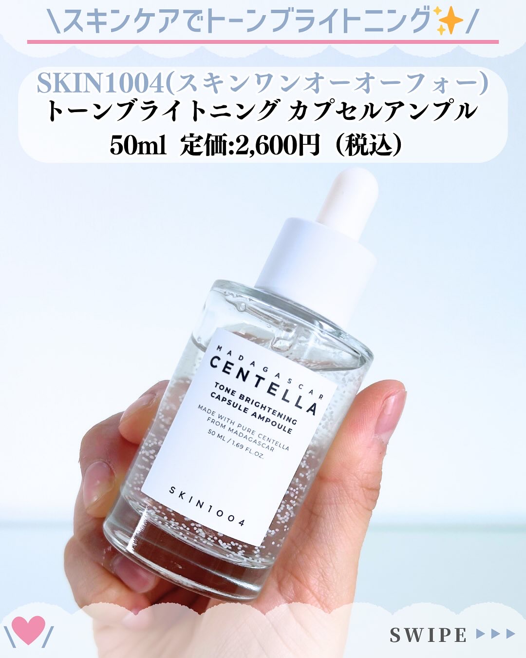 トーンブライトニング カプセルアンプル/SKIN1004/美容液を使ったクチコミ（2枚目）