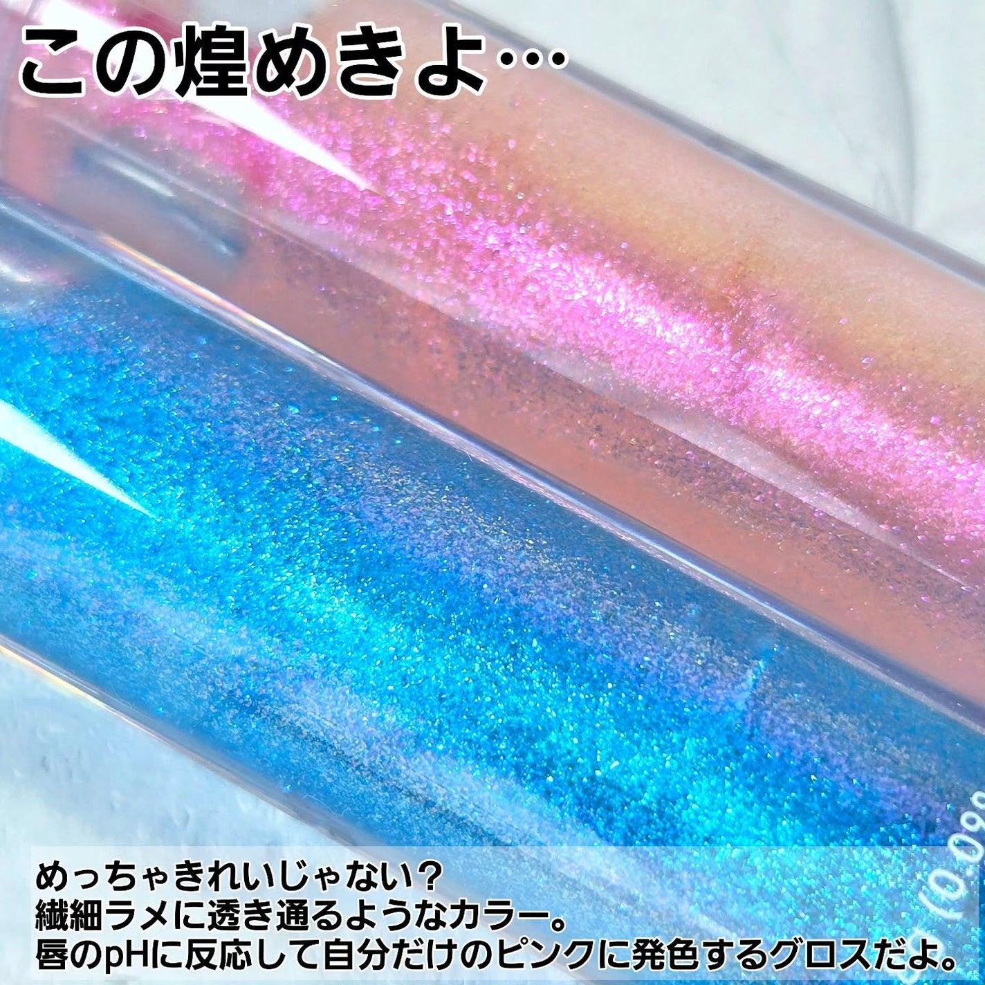 マーメイドウォーターグロス/Lipit./リップグロスを使ったクチコミ(2枚目)