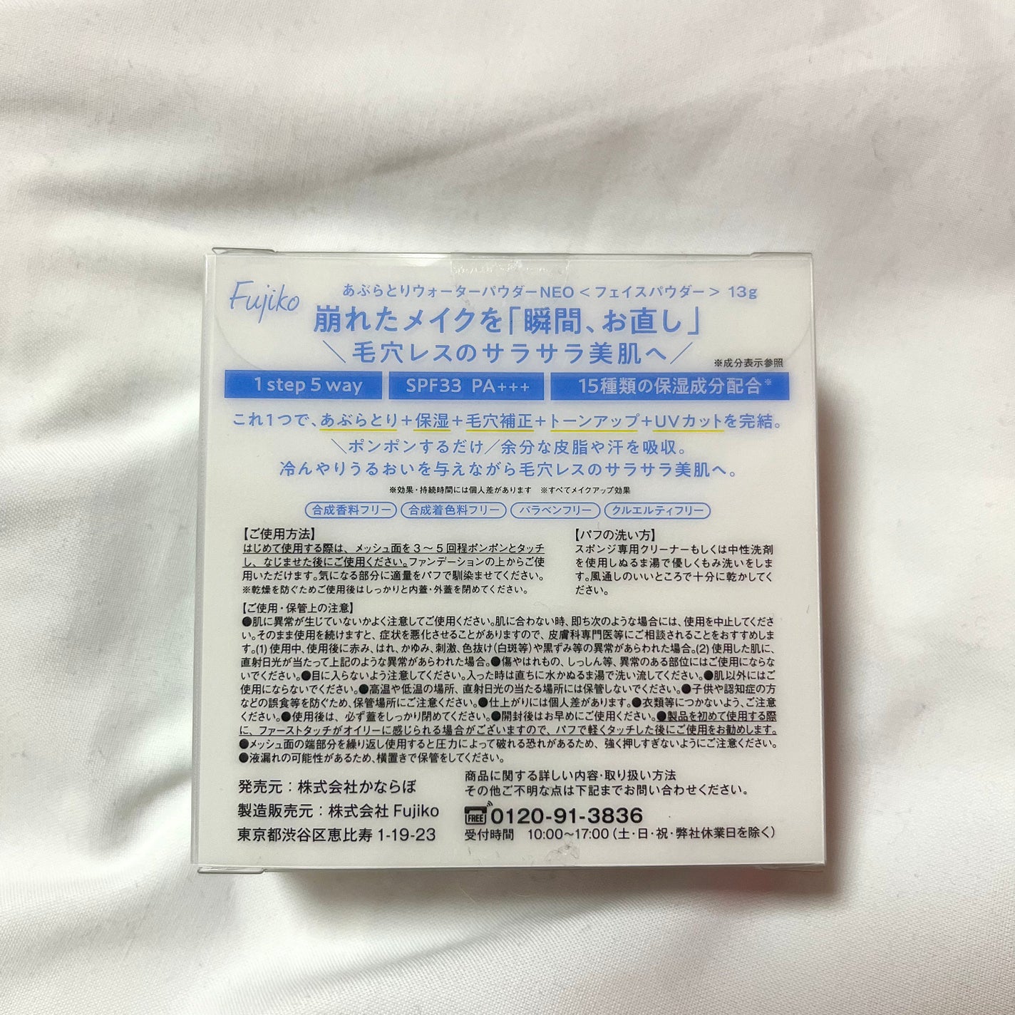 あぶらとりウォーターパウダーNEO/Fujiko/日焼け止めパウダーを使ったクチコミ(3枚目)