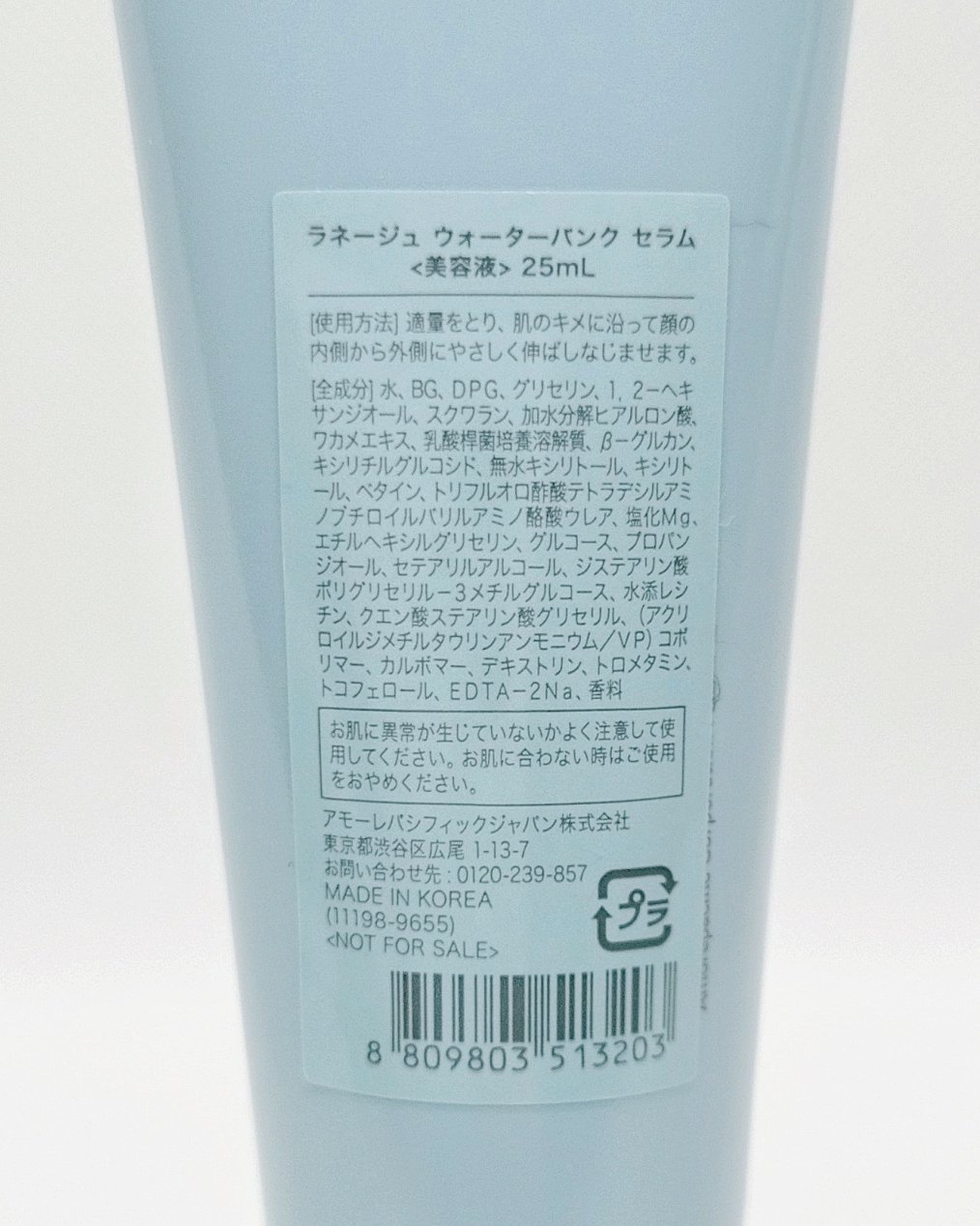 ウォーターバンク セラム/LANEIGE/美容液を使ったクチコミ（2枚目）