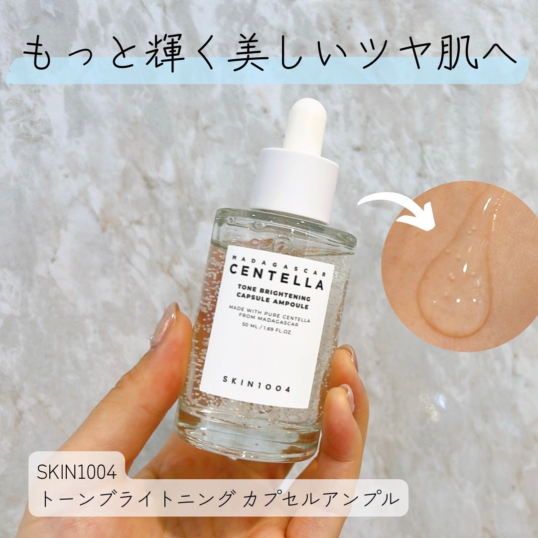 トーンブライトニング カプセルアンプル/SKIN1004/美容液を使ったクチコミ(1枚目)
