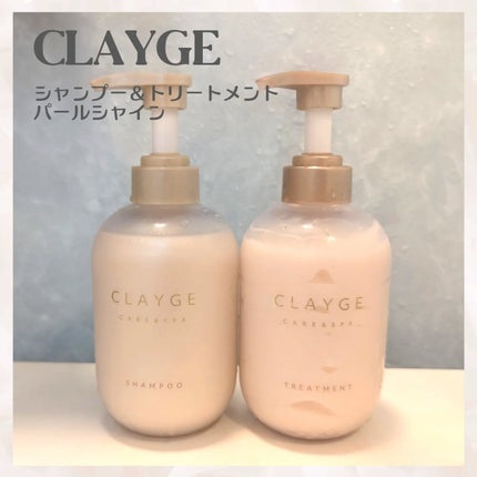 シャンプー/トリートメント パールシャイン(PS)/CLAYGE/市販シャンプーを使ったクチコミ(1枚目)