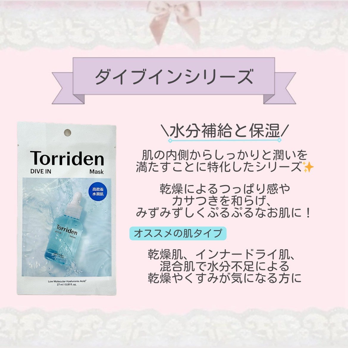 トリデン ダイブインマスクパック/Torriden/シートマスク・パックを使ったクチコミ(2枚目)