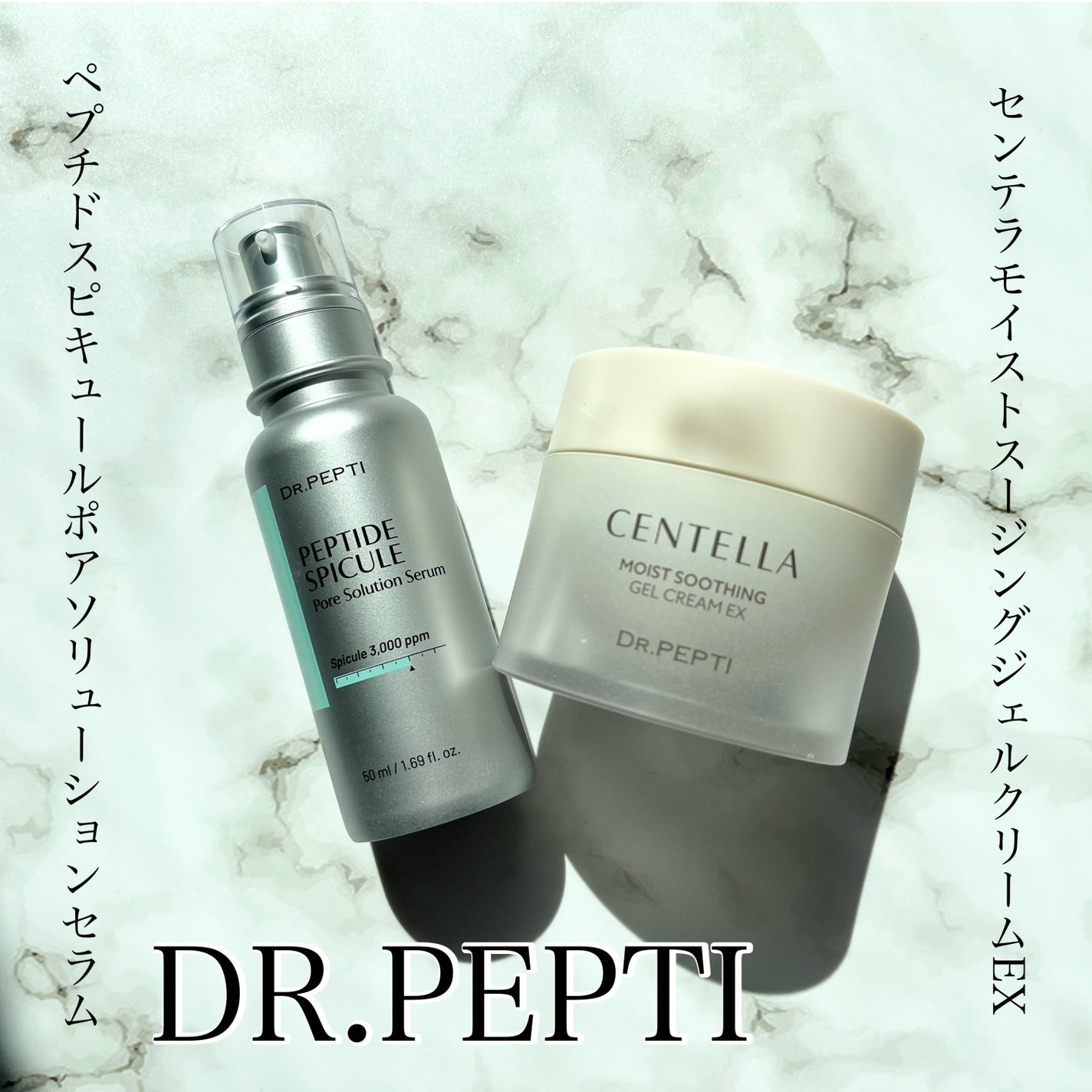 センテラモイストスージングジェルクリーム/DR.PEPTI/その他スキンケアを使ったクチコミ(1枚目)