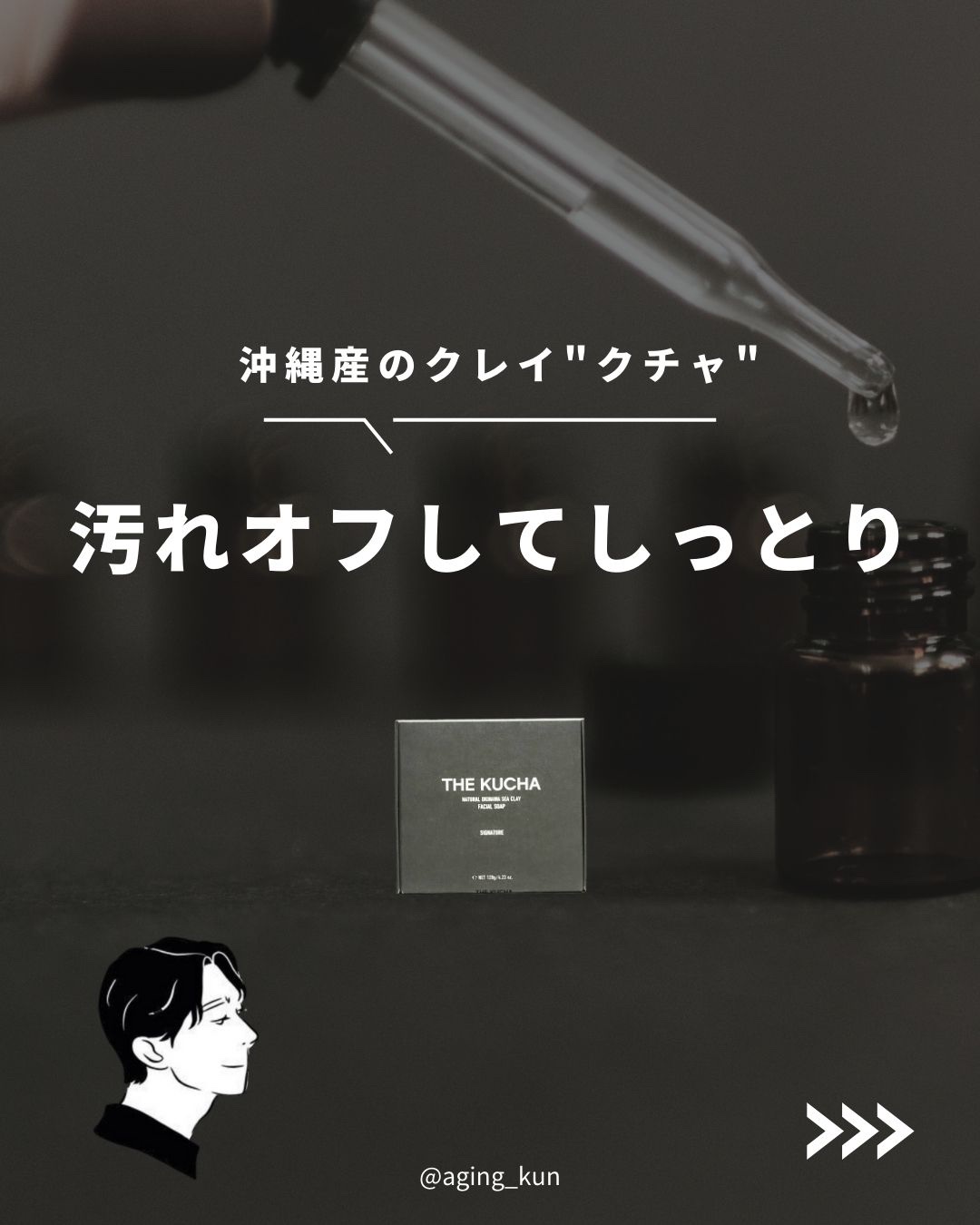 FACIAL SOAP / MORNING/THE KUCHA/洗顔石鹸を使ったクチコミ（1枚目）